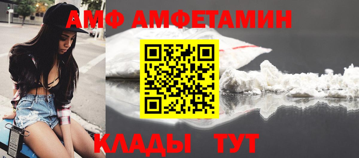 АМФЕТАМИН  Амфетамин  Малоярославец  Вход с VPN  Amphetamine 98% 