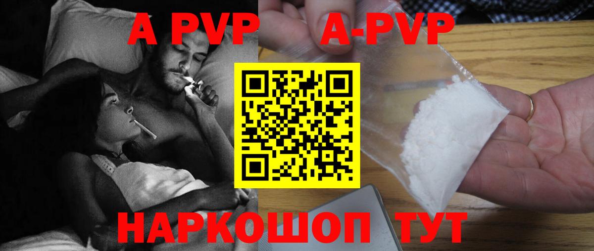 Alpha-PVP мука Малоярославец