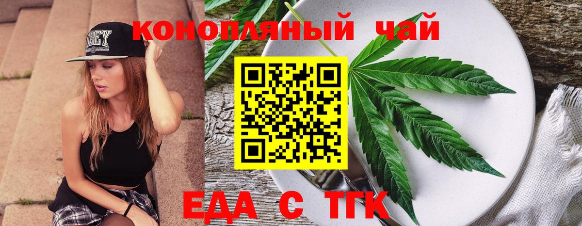 Cannafood конопля  Вход с VPN  Малоярославец 