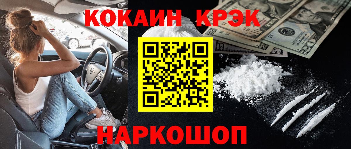 КОКАИН Колумбийский  COCAIN 98%  Малоярославец  купить наркотик  Вход с VPN 