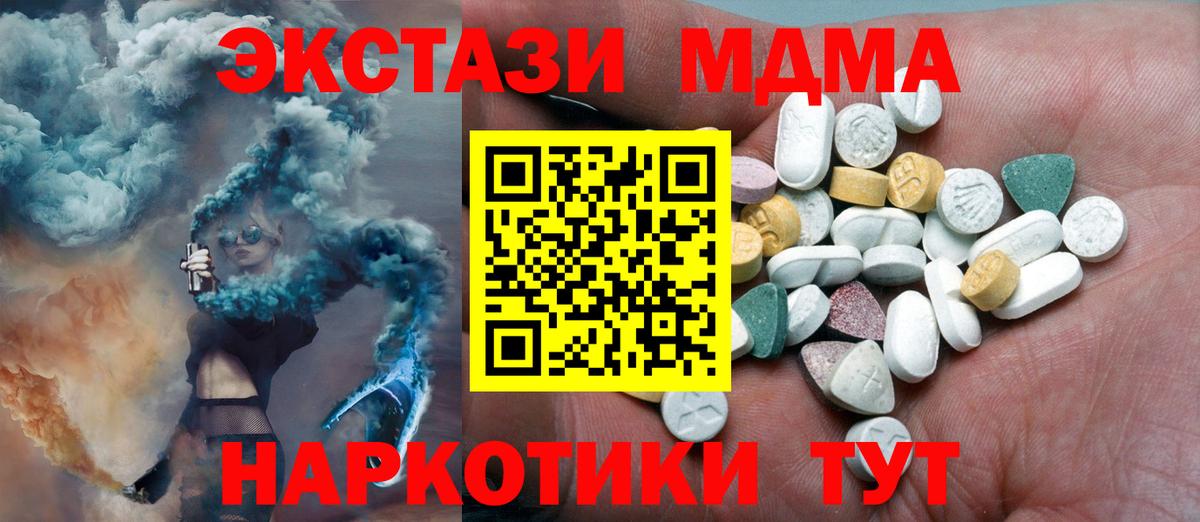 Малоярославец  Ecstasy Punisher  Вход с VPN  ЭКСТАЗИ  Экстази louis Vuitton 