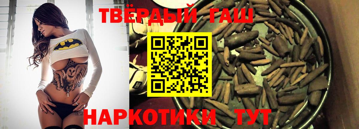 Гашиш hashish  Вход с VPN  ГАШ Изолятор  Малоярославец 