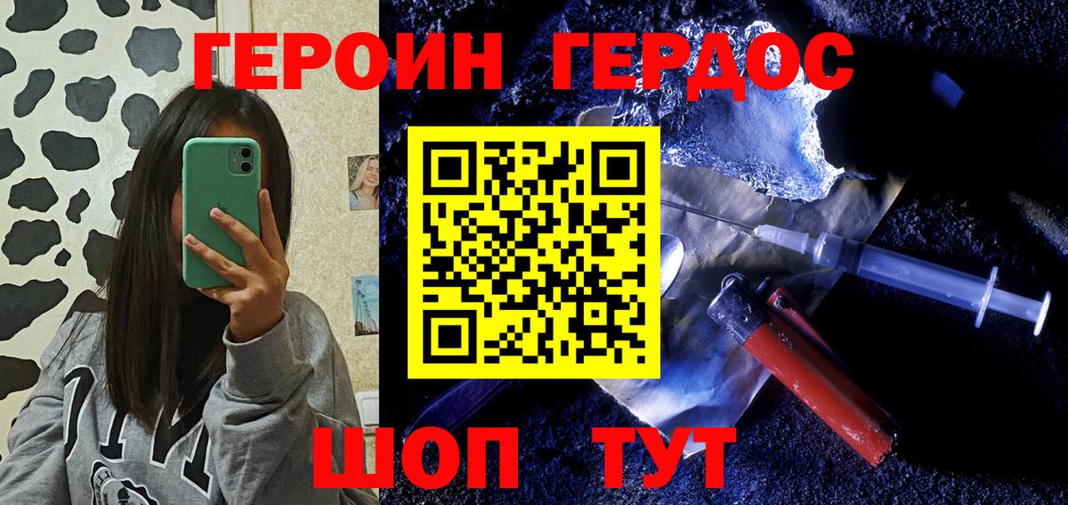 Малоярославец  Героин  Вход с VPN  Героин гречка 