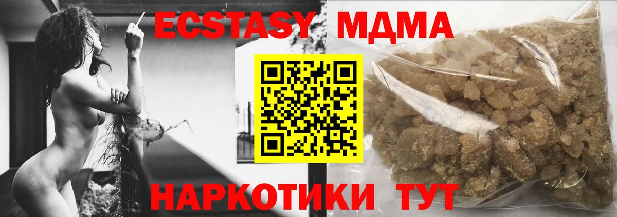 МДМА Molly Малоярославец