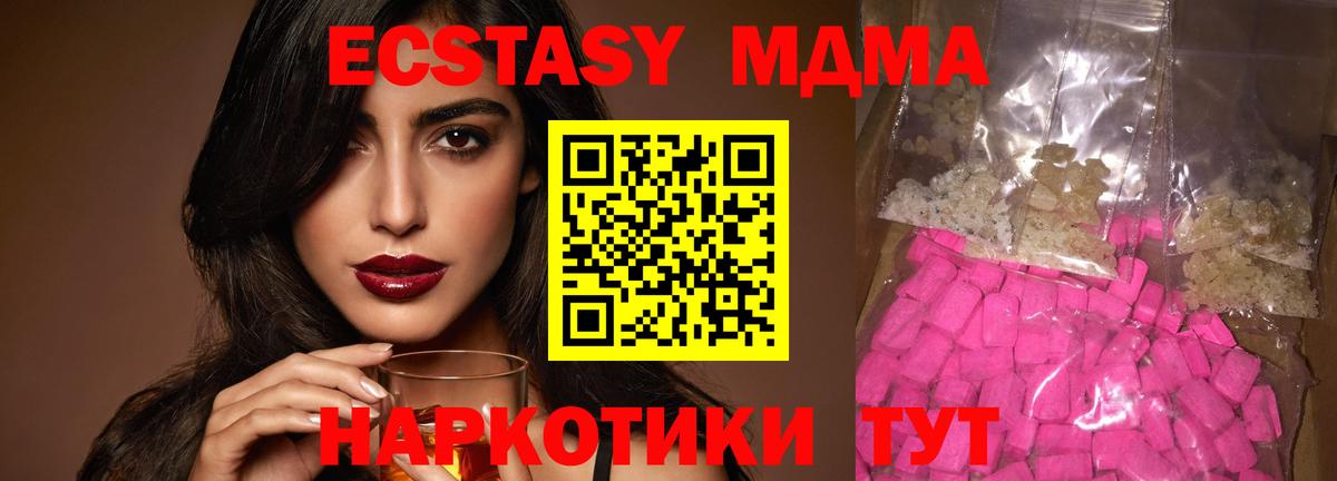 Малоярославец  МДМА crystal  Вход с VPN  MDMA VHQ 