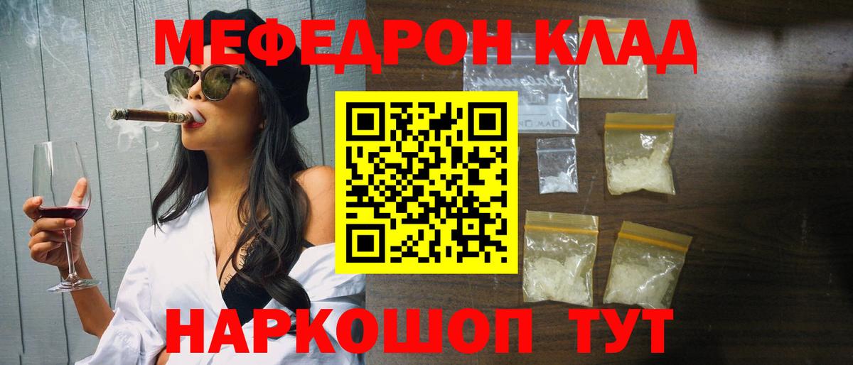 МЕФ мука Малоярославец