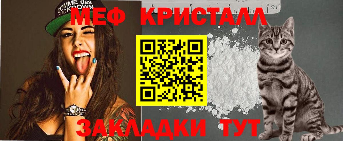 Малоярославец  МЕФ мука  Мефедрон  где можно купить   Меф 4 MMC  Вход с VPN 