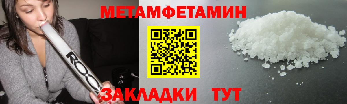 Первитин Декстрометамфетамин 99.9% Малоярославец