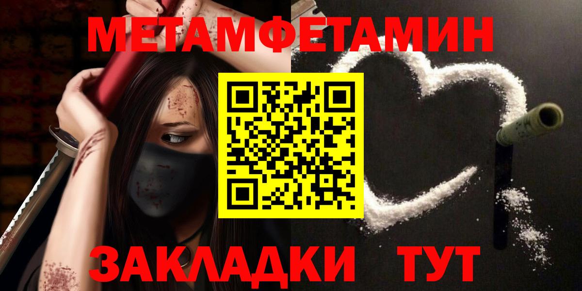 МЕТАМФЕТАМИН кристалл  Вход с VPN  Малоярославец 