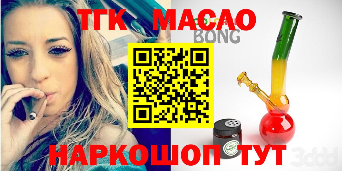 Дистиллят ТГК вейп с тгк Малоярославец