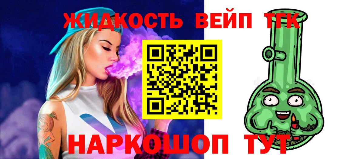 Малоярославец  ТГК вейп с тгк  Вход с VPN 
