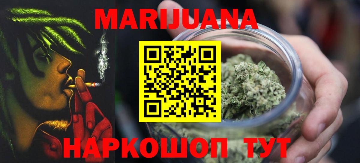 МАРИХУАНА AK-47  МАРИХУАНА OG Kush  Малоярославец  Вход с VPN  Бошки Шишки SATIVA & INDICA 